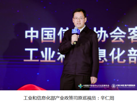 2019年度“中国客户联络中心奖”颁奖典礼在上海隆重举行行业最高荣誉权威发布