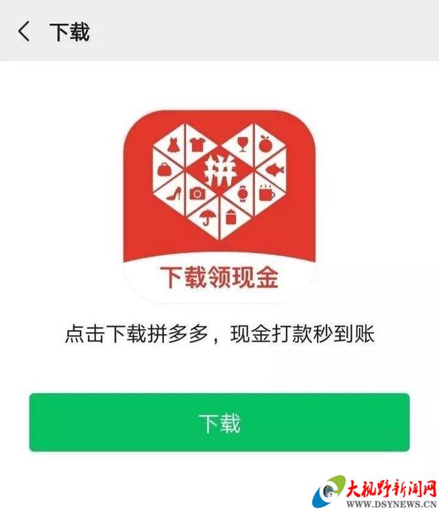 拼多多提现短信收不到怎么办