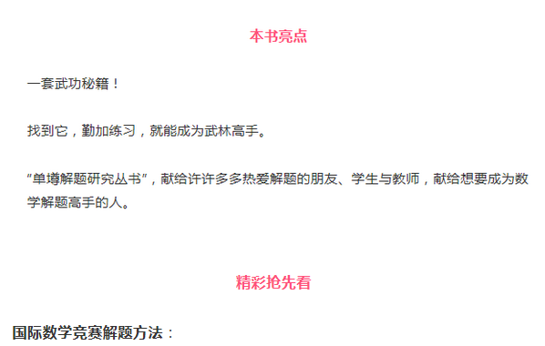 华罗庚曾因支持奥数做检讨？我国至今无人获得菲尔兹奖的原因是？奥数问答