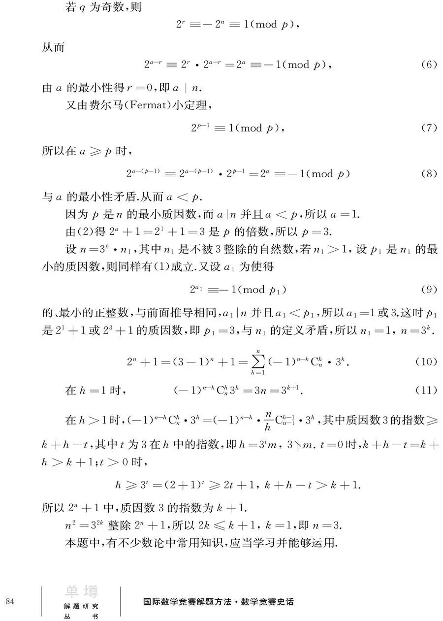 华罗庚曾因支持奥数做检讨？我国至今无人获得菲尔兹奖的原因是？奥数问答