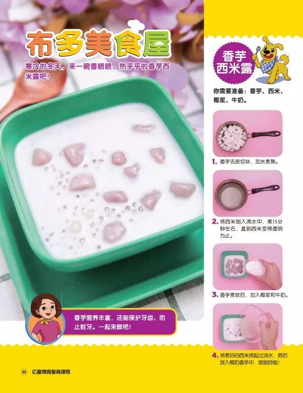 [ 亿童父母学院]为什么不能禁止孩子吃零食，所有父母都该看一看！