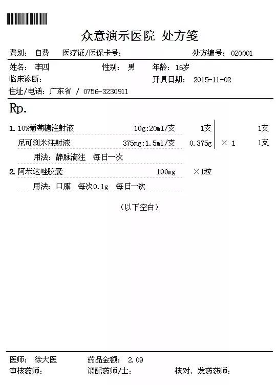 医生写了两个"牙",罚了4000元,怎么回事?_处方