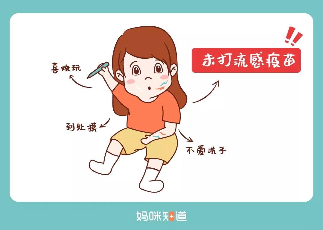 妈咪知道@原创宝爸宝妈注意了！“我是一个流感病毒，莫得感情”