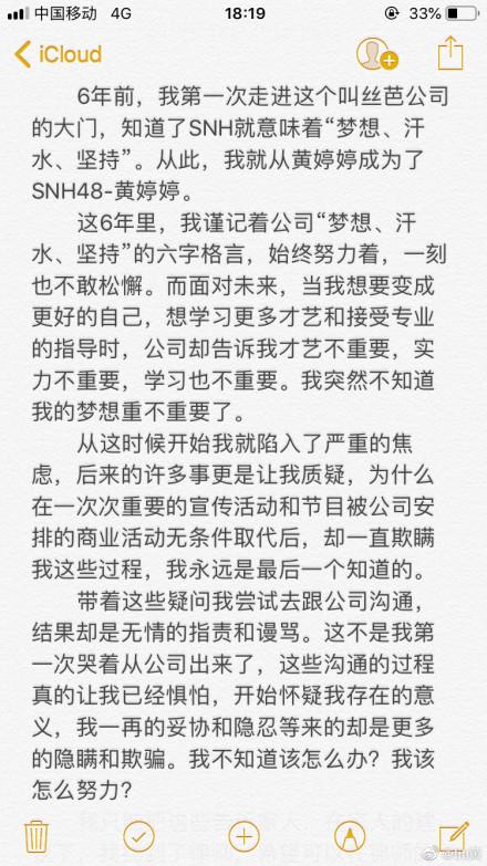 她跟鞠婧祎同组合今用小号爆料公司黑幕6年间表现佳却被雪藏