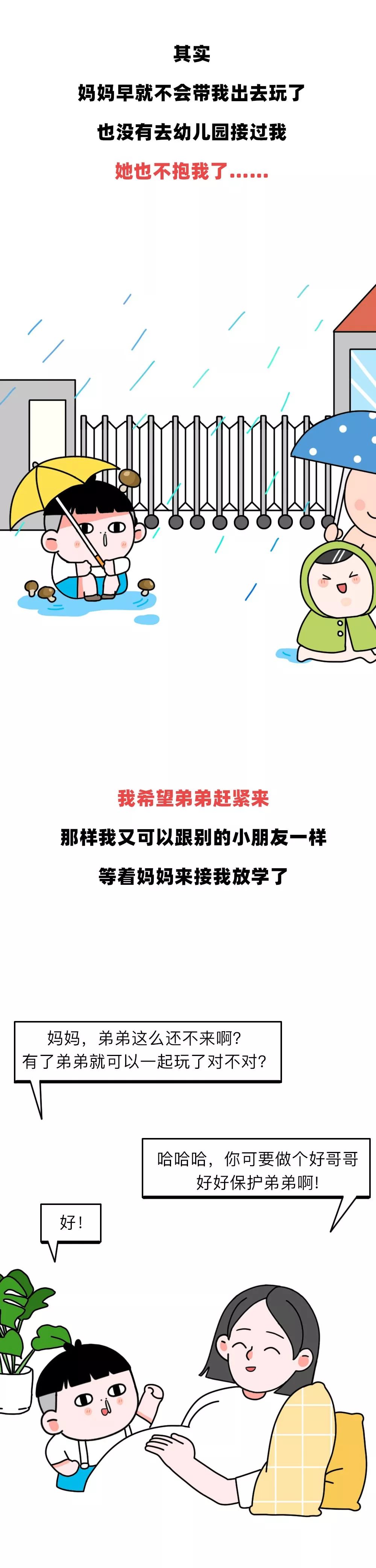                     二胎家庭残酷真相：“老大比不上老二精，但一定比老二……”