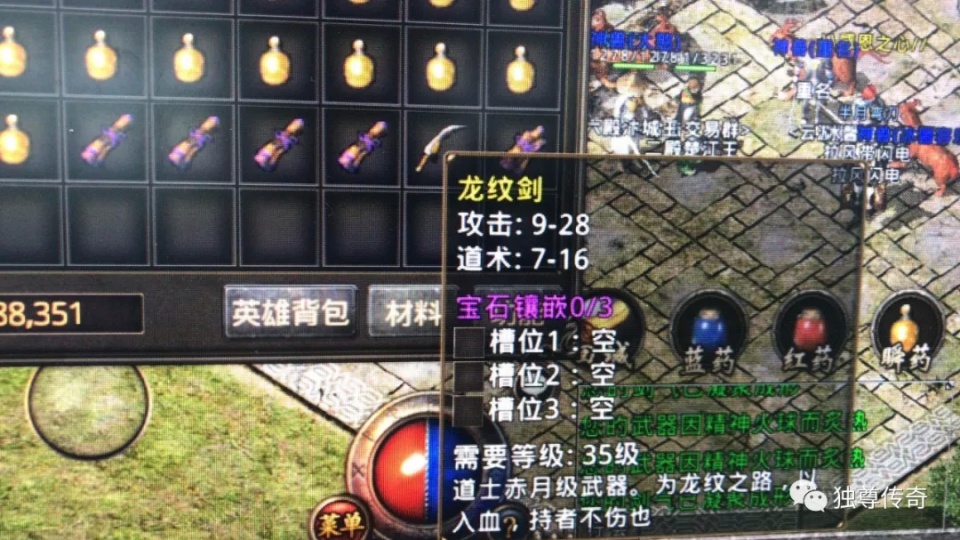 热血传奇；当年那些变态装备，你知道是什么情况？ 热血传奇最变态的小极品装备(图2)