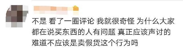 拼多多商家被曝售卖假洋酒 网友：这是什么稀奇的事吗