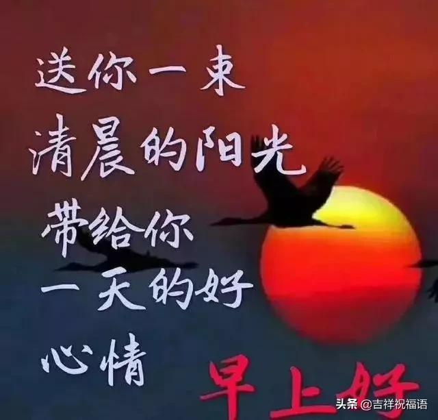 人生:坦然面对,勇敢体会,酸甜苦辣,各种滋味,早安