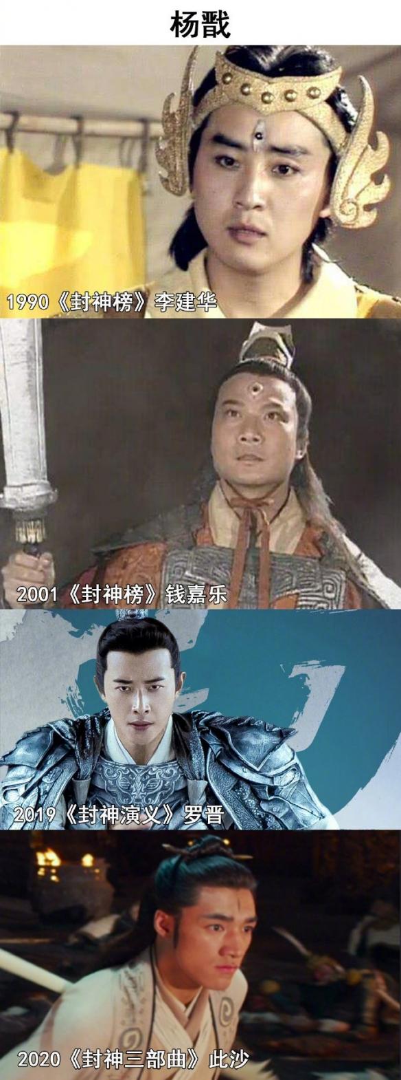 不妨也回顾下这些角色在1990,2001版《封神榜》,2019版《封神演义》中