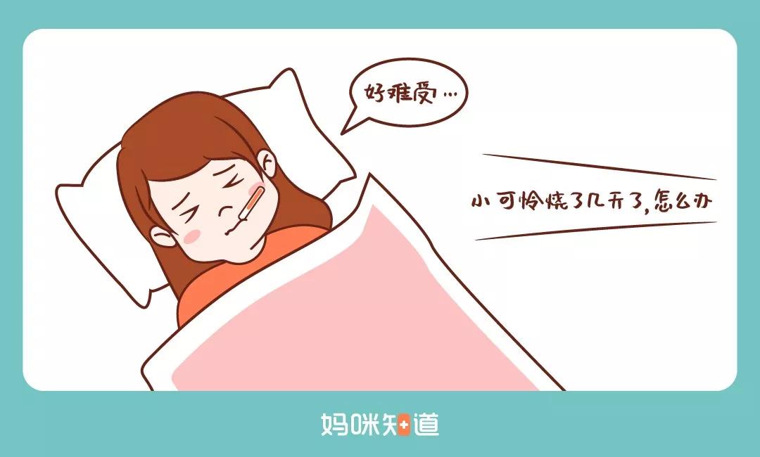 妈咪知道@原创宝爸宝妈注意了！“我是一个流感病毒，莫得感情”