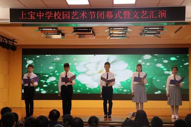 上宝中学2019艺术节闭幕式暨文艺汇演