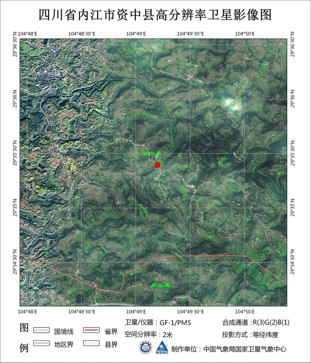 风云卫星与高分卫星联合监测四川资中地震震区