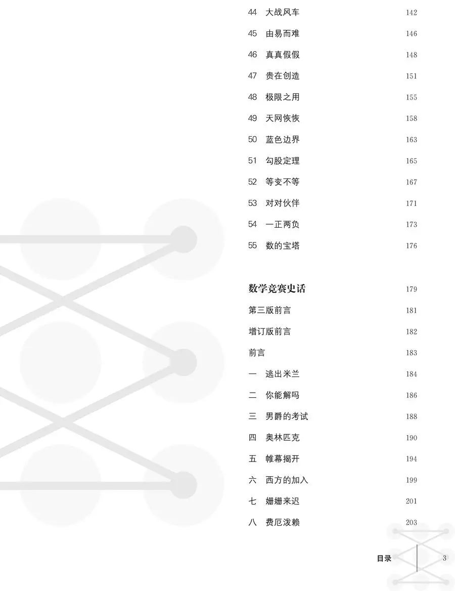 华罗庚曾因支持奥数做检讨？我国至今无人获得菲尔兹奖的原因是？奥数问答