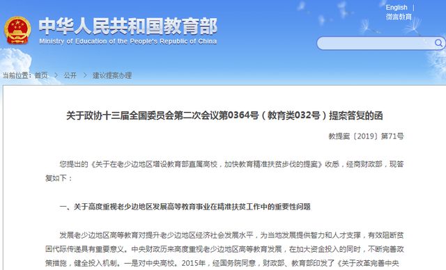 教育部:中央部属高校最全名单,118所高校不再