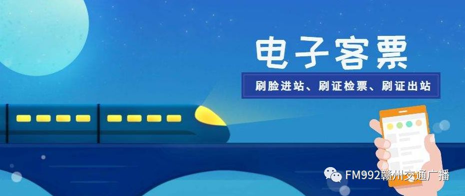 什么时候开始不再提供纸质火车票 bb509cea1d7f408ca8ec57a4f49a23af.jpeg