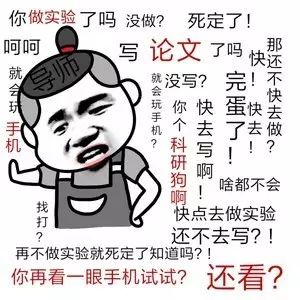 一大波属于科研人的表情包来啦!_学术