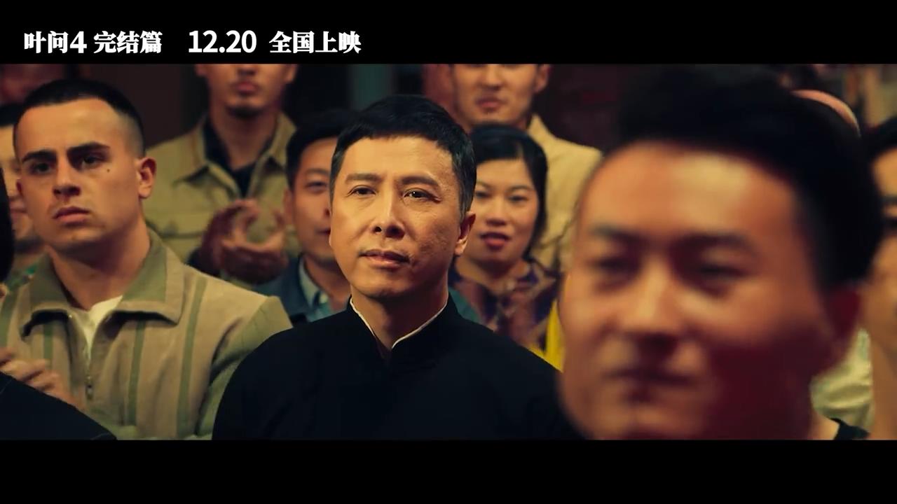 《叶问4》上映了,演了11年叶问的甄子丹用背影和角色告别图片