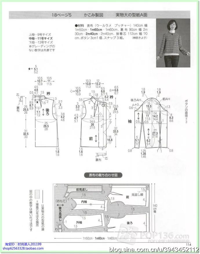 各种款式的立领裁剪图