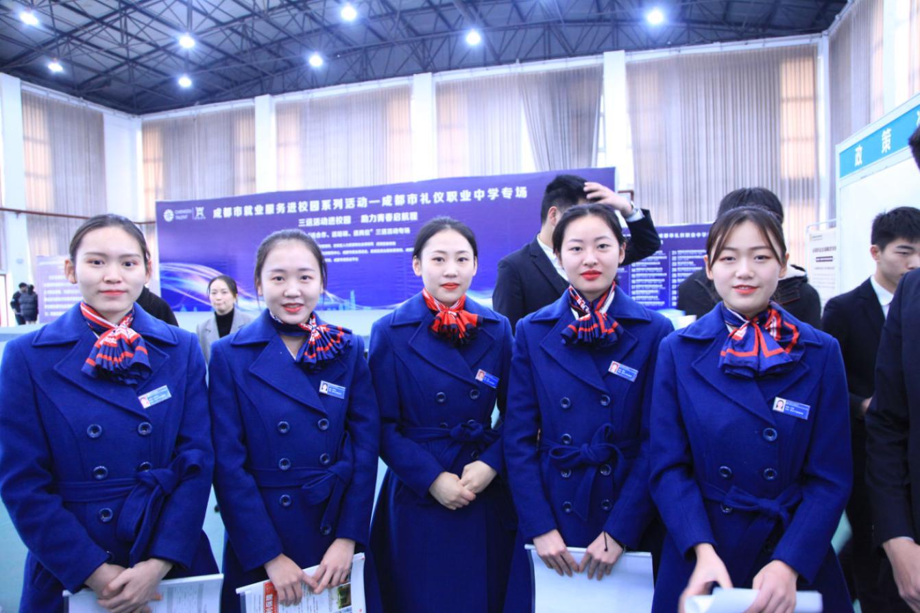 成都市礼仪职业中学做创新型就业服务