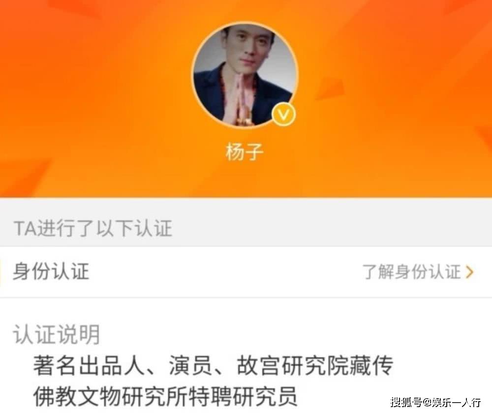 都說黃聖依老公的微博認證很牛，當看到他的名片，網友：這才是高級炫富 娛樂 第6張