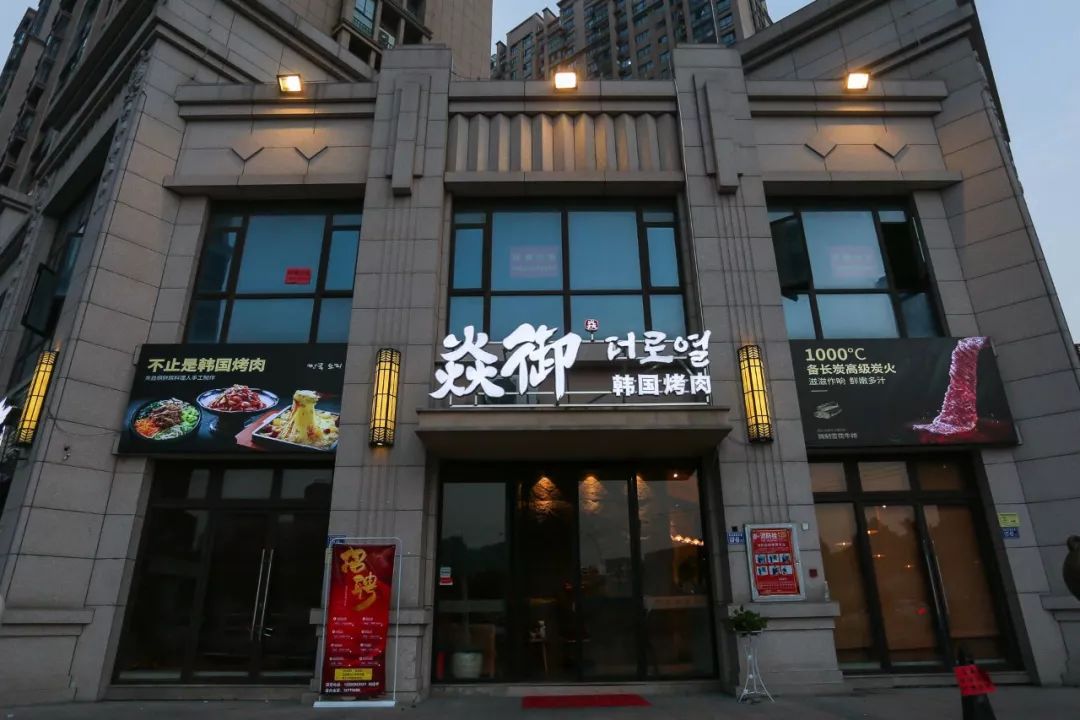 福清这家正宗韩国烤肉店,努力减肥三个月的人都能被它打败!