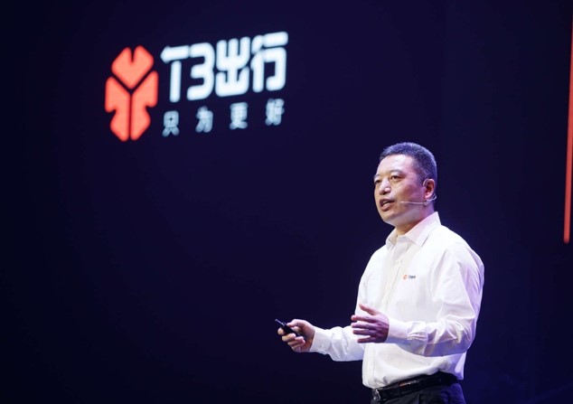 网约车行业再升级，T3出行首发《中国网约车安全宣言》