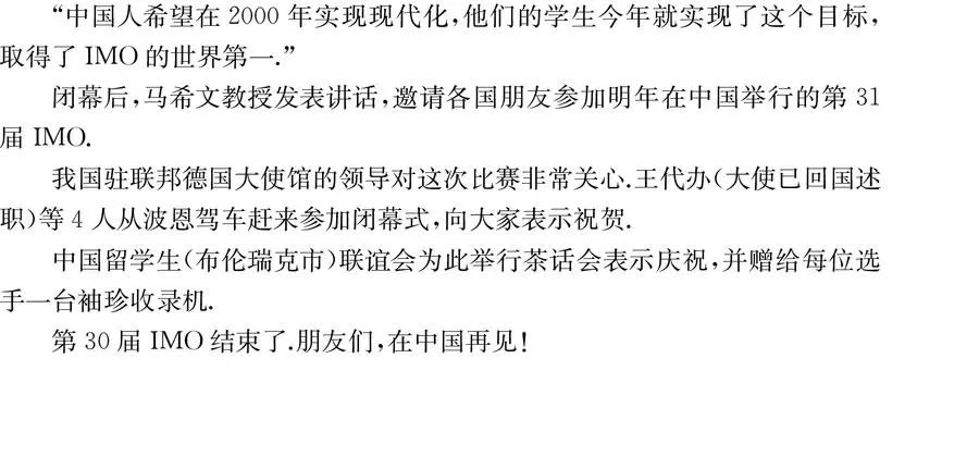 华罗庚曾因支持奥数做检讨？我国至今无人获得菲尔兹奖的原因是？奥数问答