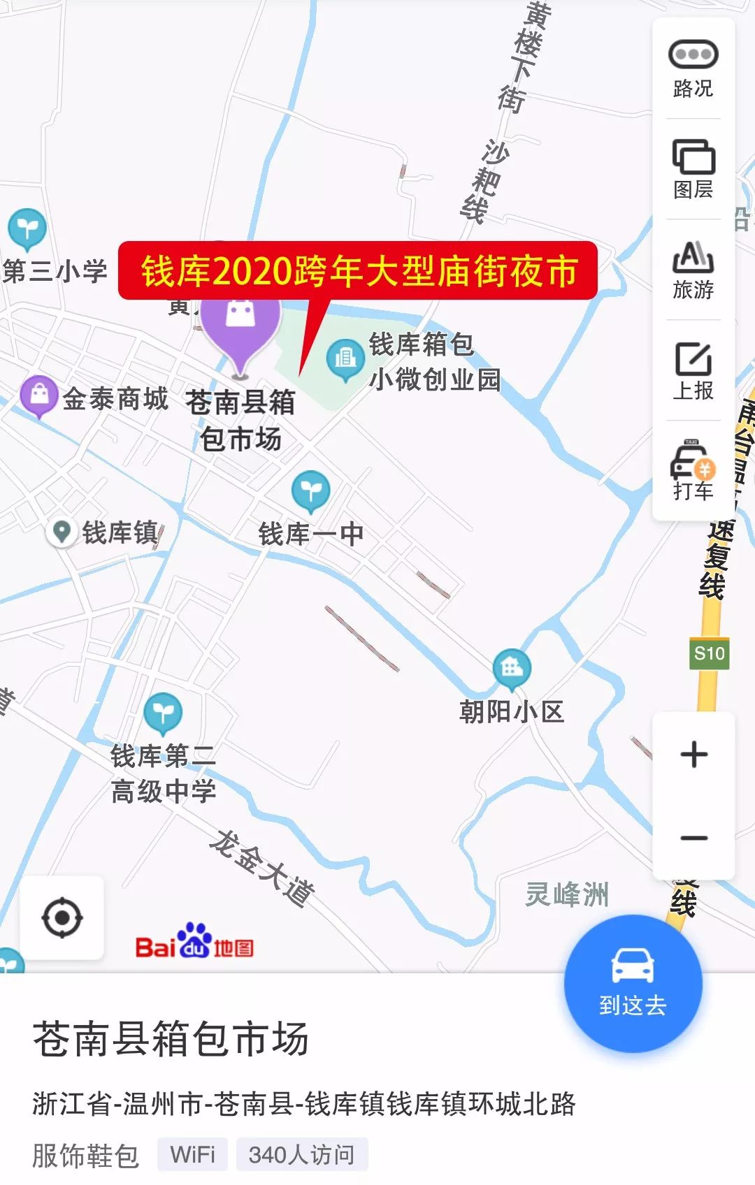 钱库2020跨年大型庙街夜市来啦!12月31日带着身份证,来领美食通吃券