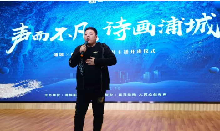 喜马拉雅携手浦城打造全国首个"有声城市"_余建军