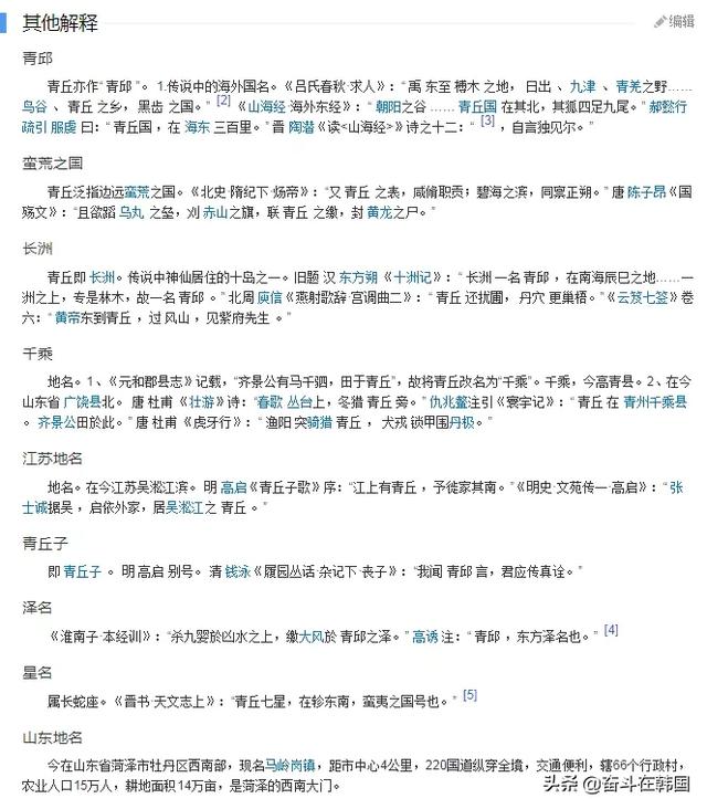 九尾简谱_狐狸雨 我的女友是九尾狐, 狐狸雨 我的女友是九尾狐钢琴谱, 狐狸雨 我的女友是九尾狐钢琴谱网, 狐狸雨 我的女友是九尾狐钢琴谱大全,虫虫钢琴(3)