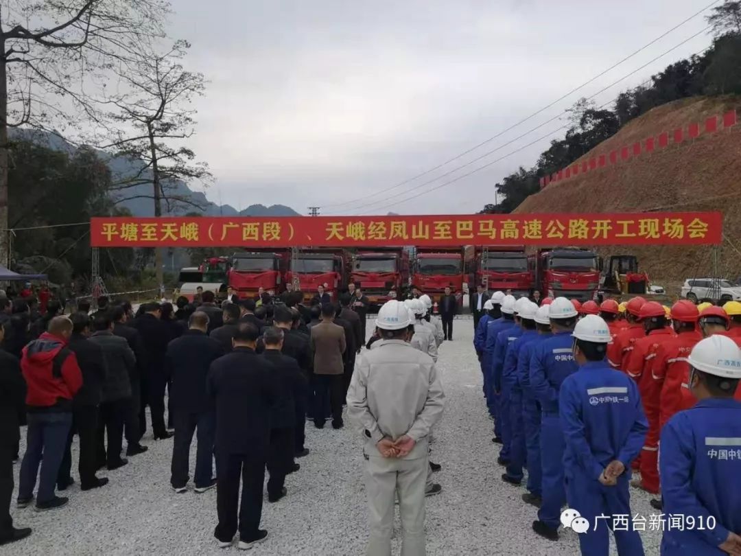 投资建设的平塘至天峨(广西段)高速公路,天峨经凤山至巴马高速公路