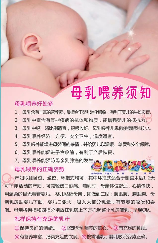 母乳喂养：你需要知道的都在这