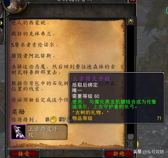 头号攻略:猎人史诗弓任务远古石叶,黑龙肌腱换