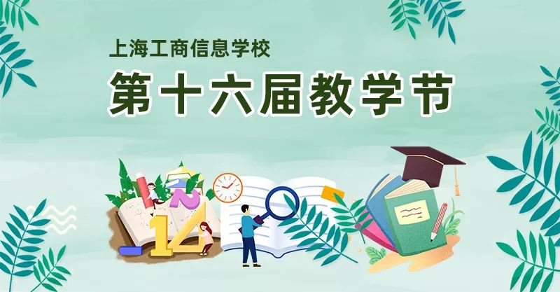 搭建平台促进师生共成长 d9d9a57e087945cbab88c6509afc0528.jpeg