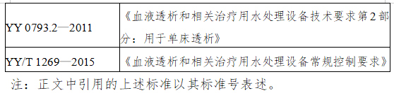 水处理设备制造技术条件_水处理设备制造标准_水处理设备制造技术条件标准