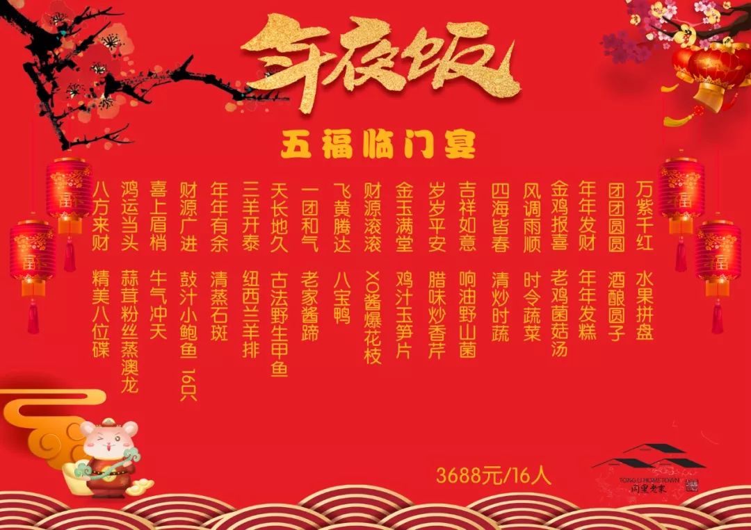 年会尾牙宴火热预定!给您一场惊艳收官之作!
