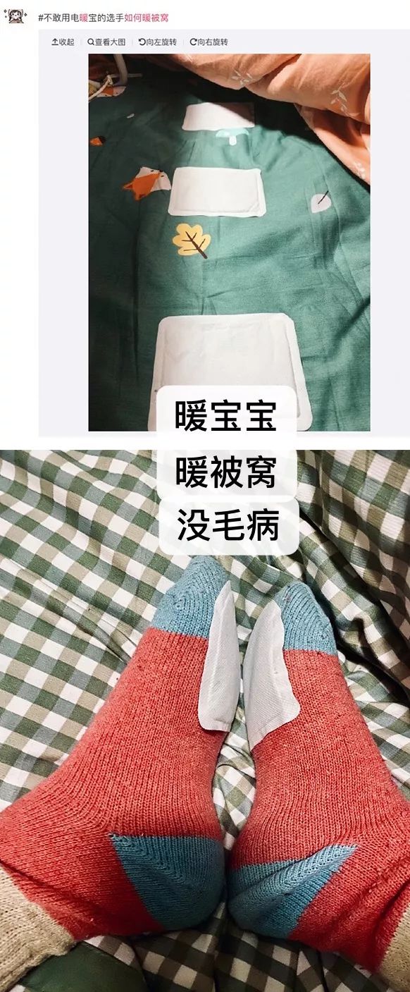 冬天女生暖被窝的几种方式蜀黍看到最后一种震惊了