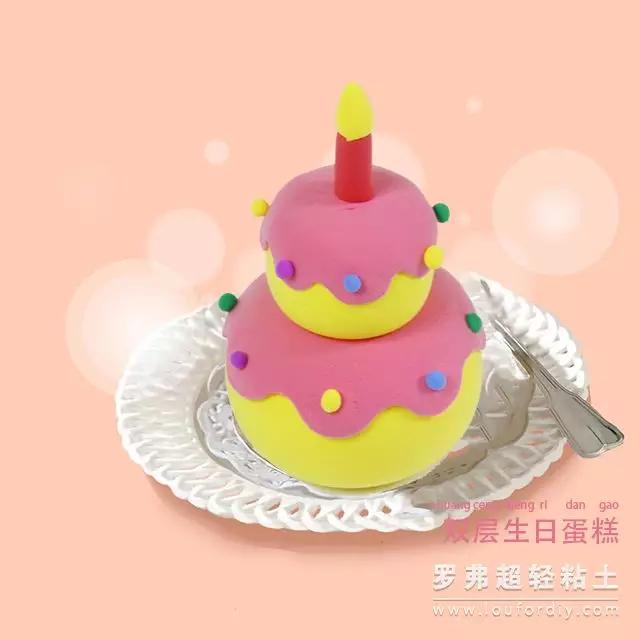 罗弗超轻粘土教程 — 甜点系列之双层生日蛋糕制作图解教程