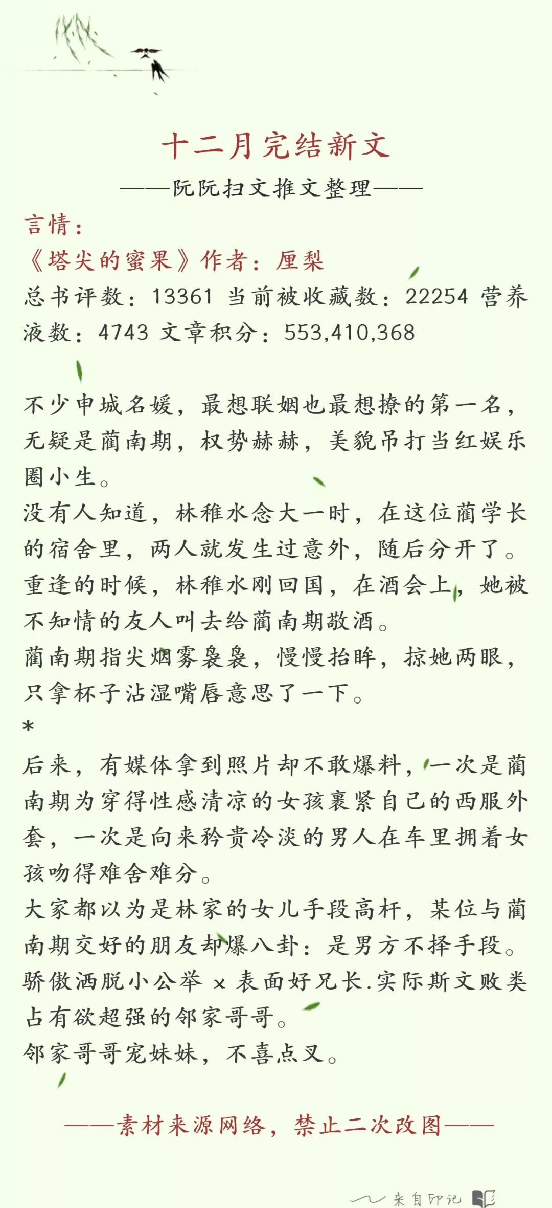 纨绔简谱_纨绔子弟(3)