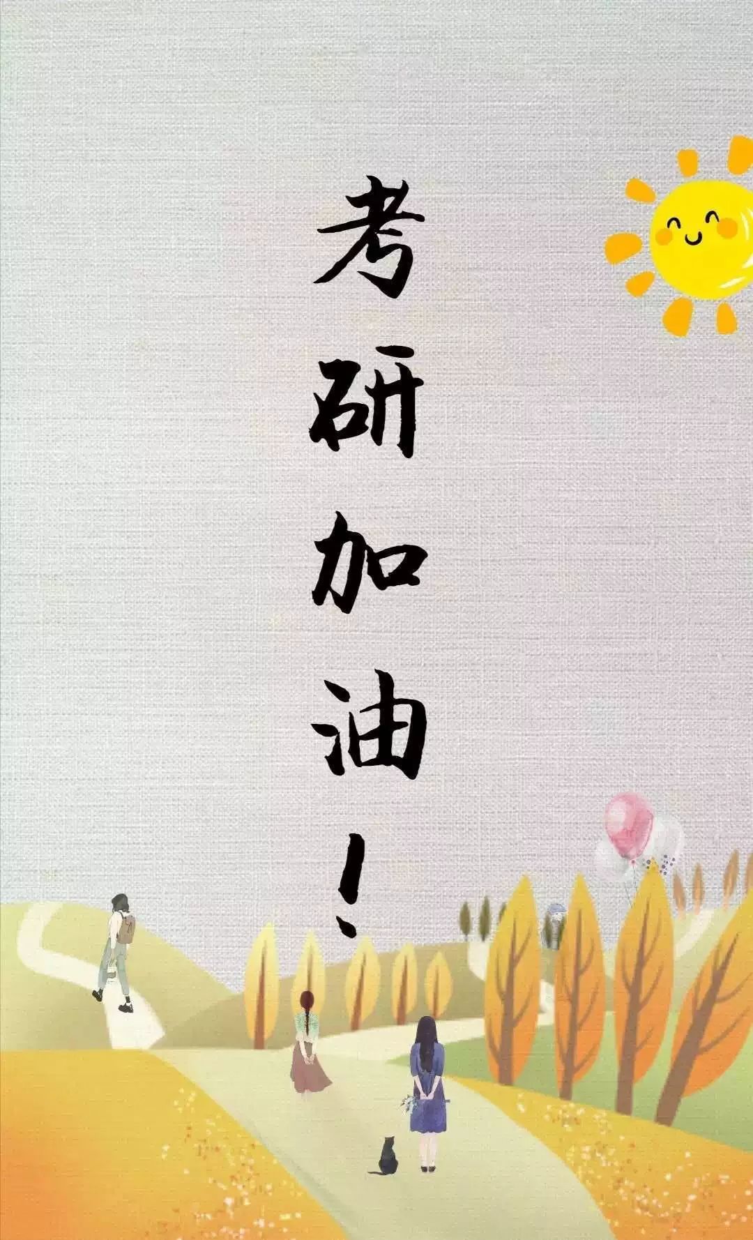 披星戴月曲谱_披星戴月图片卡通(3)