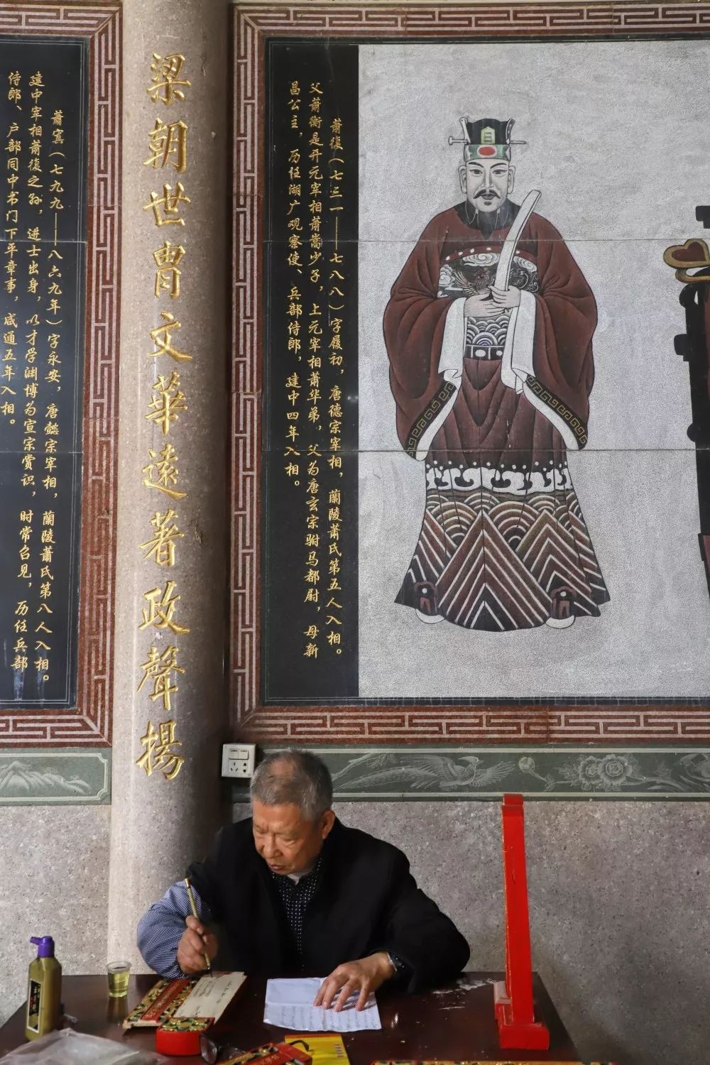 后萧萧氏宗祠举行己亥冬月祭祖典礼