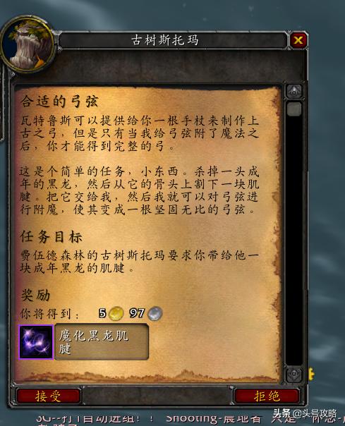 头号攻略:猎人史诗弓任务远古石叶,黑龙肌腱换