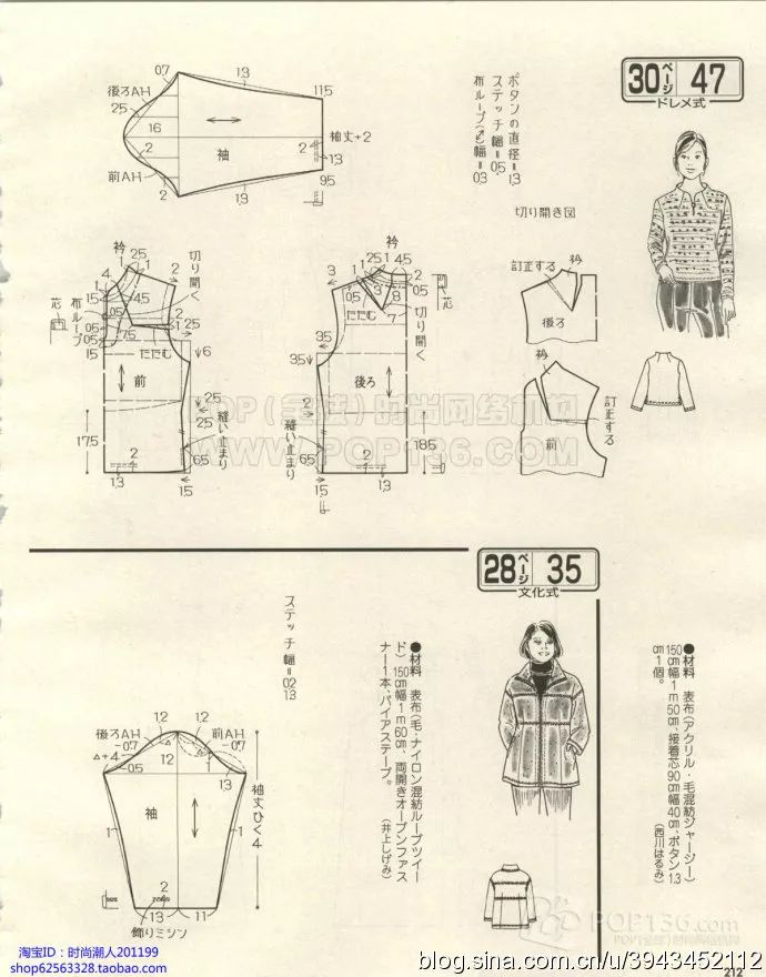 各种款式的立领裁剪图