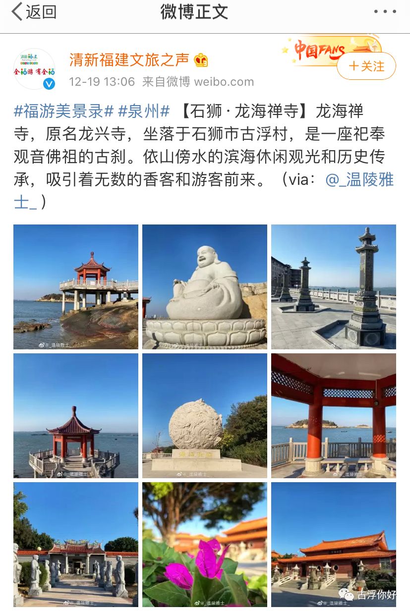 温陵雅士 _: 龙海禅寺,原名龙兴寺,坐落于石狮市古浮村,是一座祀奉