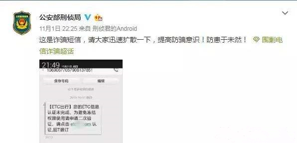 网警给你发短信的图片