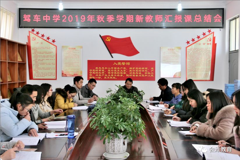 驾车中学开展课堂教学技能竞赛活动_王柱林