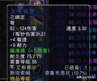 还有冰刺长矛,战士拿也是很不错的,属性完美