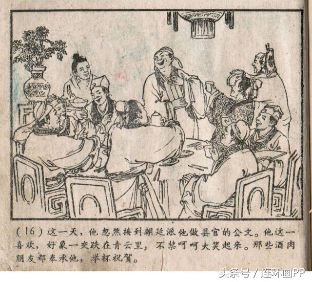 1960年老版连环画两大心愿绘画沈曼云凌涛