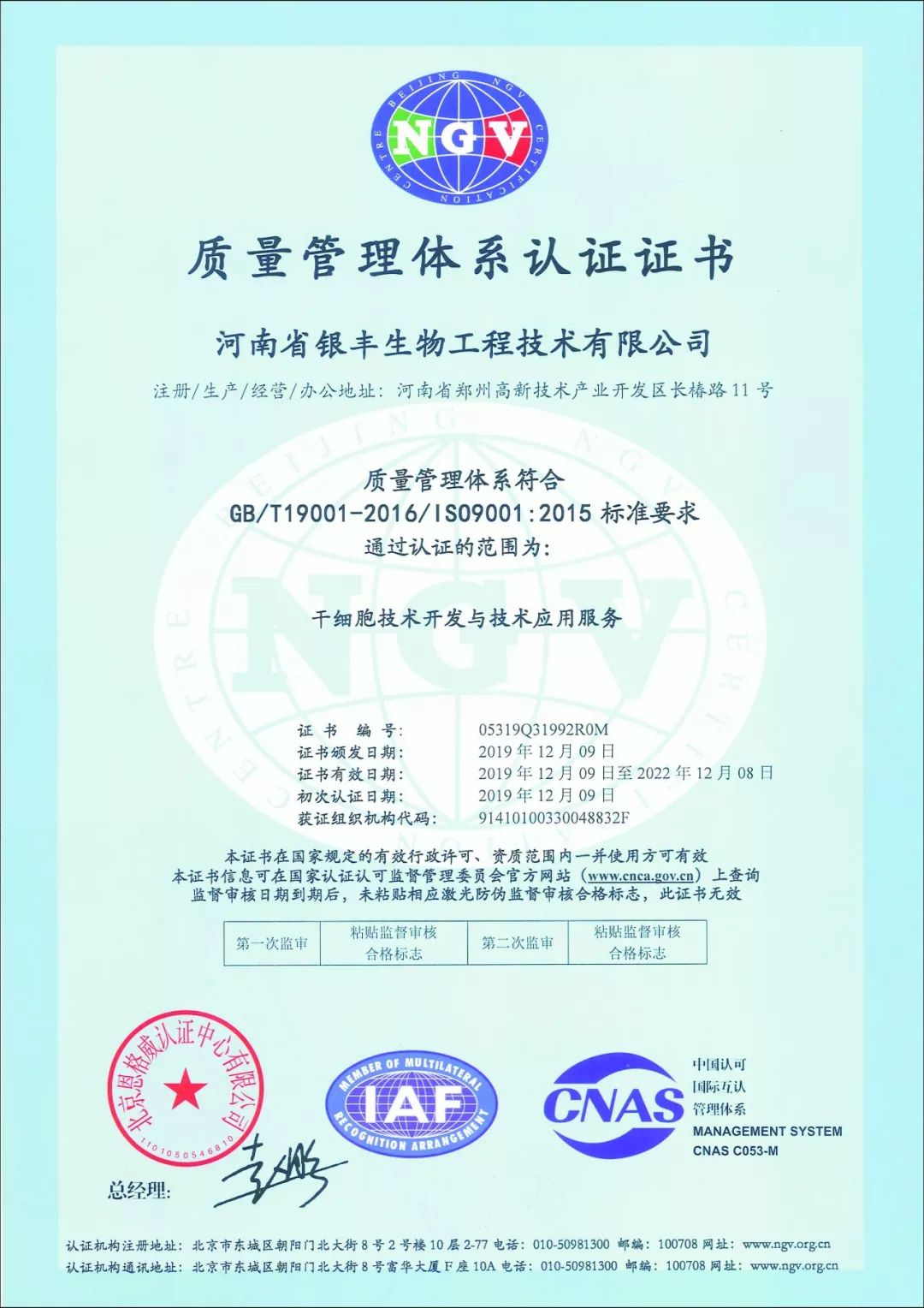 iso9001:2015质量管理体系认证