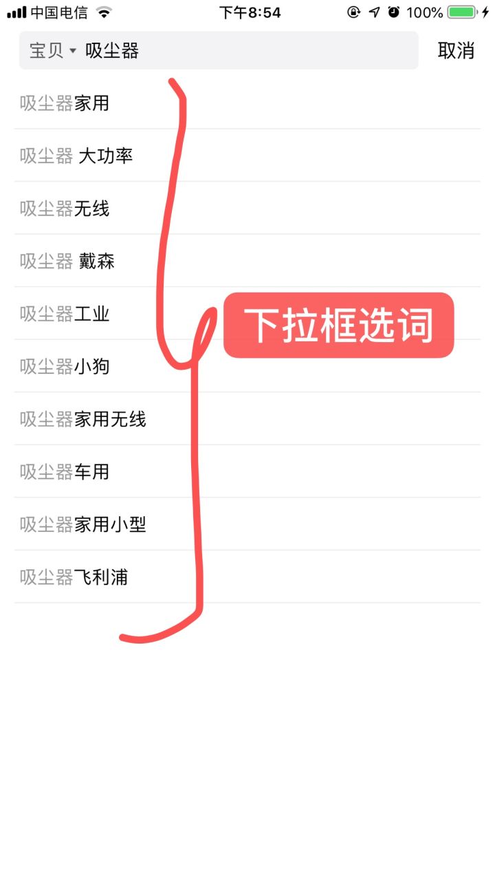 怎么用app卖东西